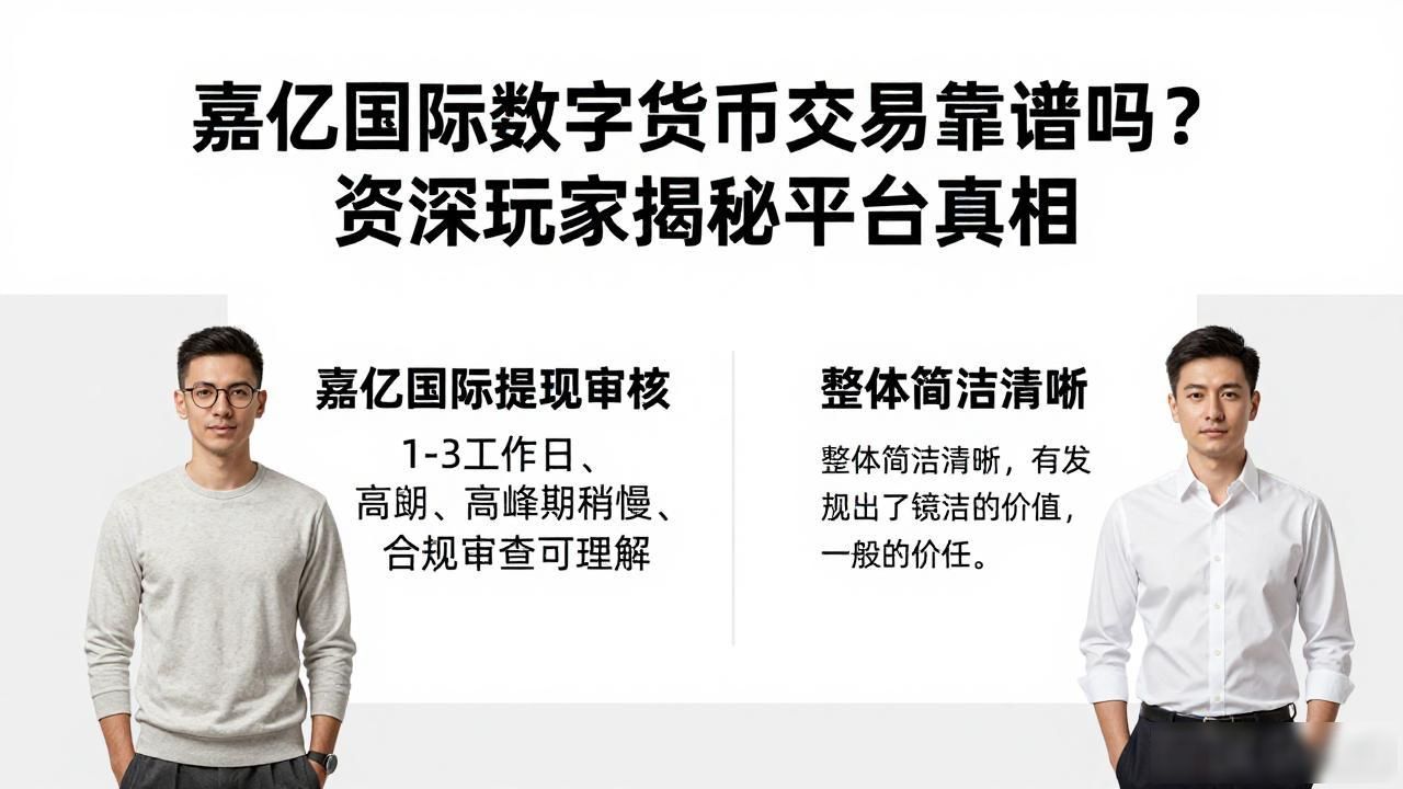 嘉亿国际提现速度_嘉亿国际数字货币交易平台_嘉亿国际数字货币交易