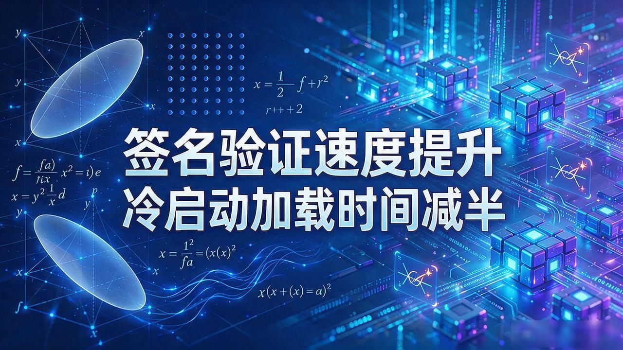数论与数字货币：你转的每一笔币，底层都靠这几个数论工具撑着