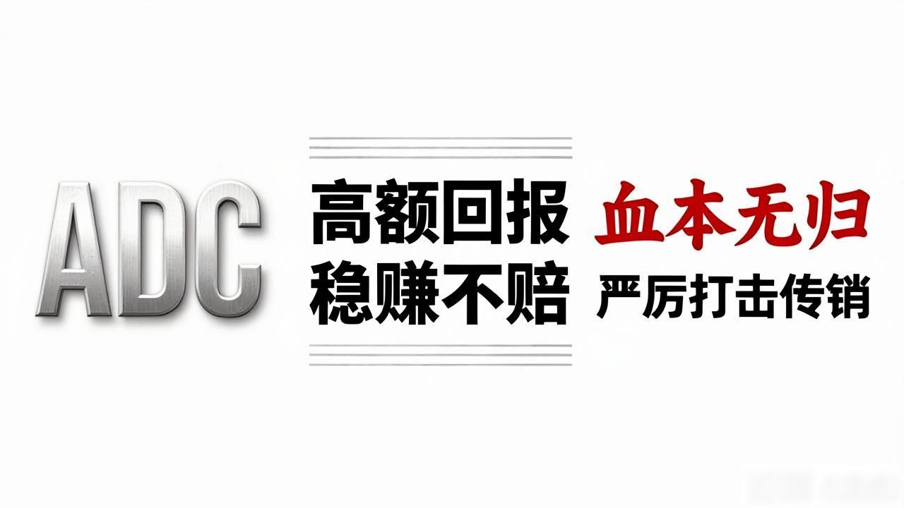 数字货币庞氏骗局_ADC传销模式_数字货币传销adc