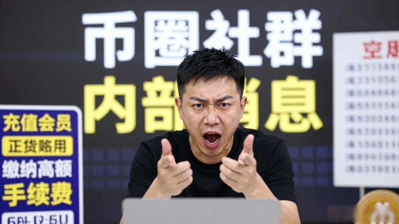 币圈虚假收益陷阱_直播间卖数字货币_直播间买币骗局