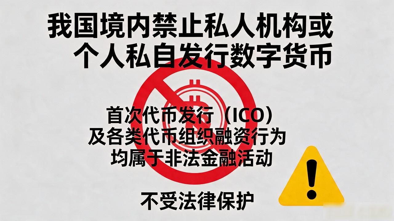 合规数字货币应用场景_国家允许做数字货币吗_数字人民币政策边界