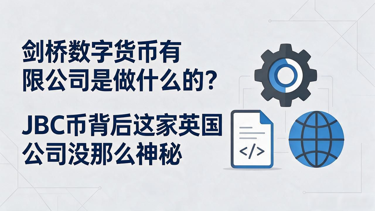 JBCoin牙买加央行数字货币_剑桥数字货币有限公司_剑桥数字货币有限公司