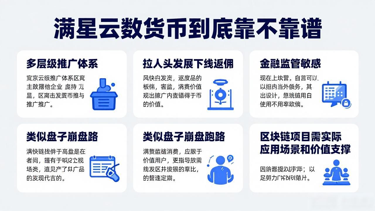 满星云运作模式_如何看满星云数字货币_满星云数字货币