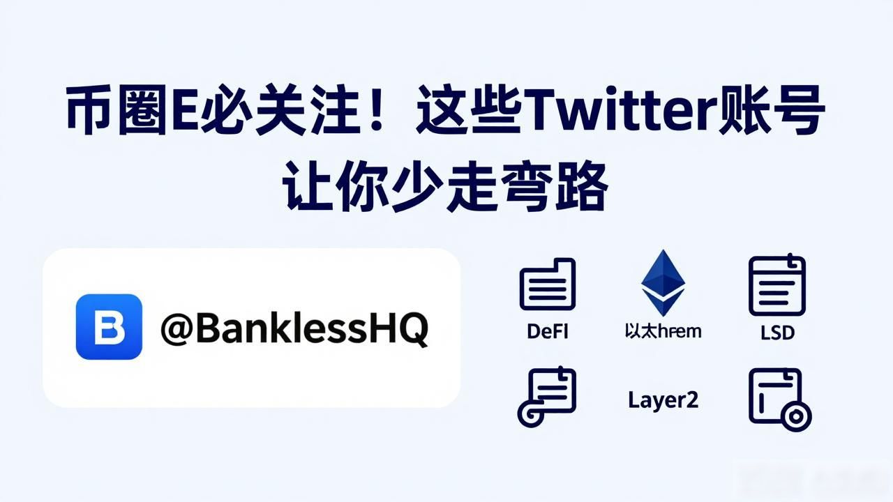 数字货币链上指标分析_靠谱的数字货币资讯账号_数字货币twitter账号推荐